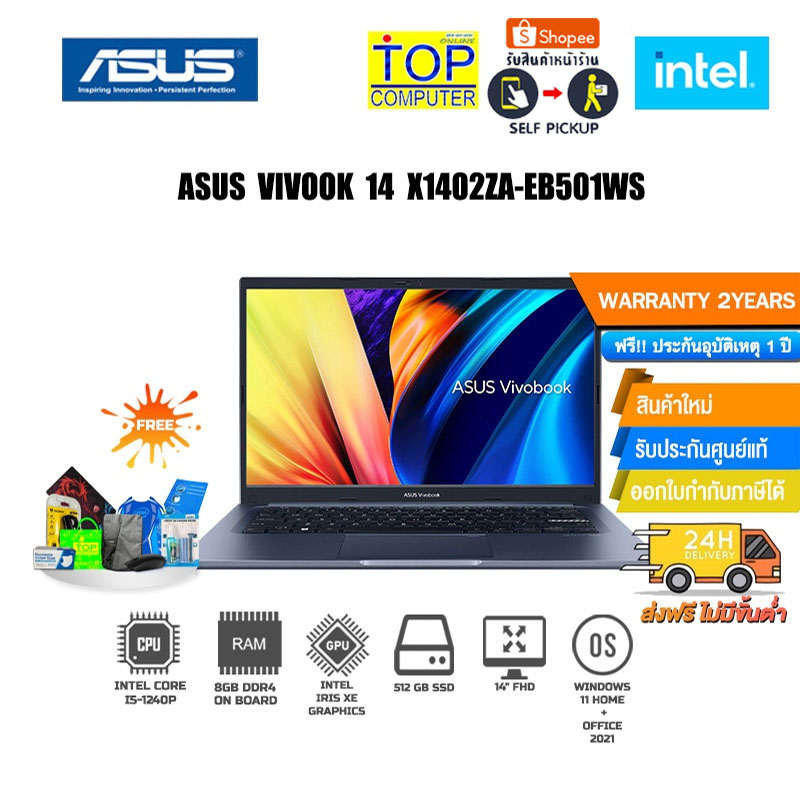 ASUS X1402ZA-EB501WS/ประกัน2y+อุบัติเหตุ1y #4