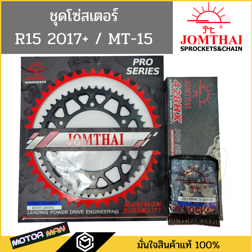 ชุดโซ่สเตอร์ R152017 MT15 ยี่ห้อพระอาทิตย์ PRO SERIEIS ชุดโซ่สเตอร์ R15 2017 ชุดโซ่สเตอร์ MT15 สเตอร