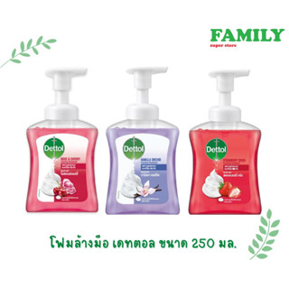 Dettol เดทตอล โฟมล้างมือ (3กลิ่น) ขวด250มล/ถุงเติม200มล