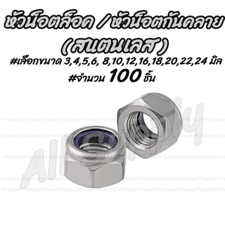 เก็บโค๊ด MT11BTลด50บาท สกรูติดแหวน (100ตัว) m10 ขนาด 10 มิล (หัวเบอร์14) น็อตติดแหวน #เลือกยาว15ถึง110 มิล สกรูมีปีก