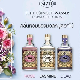 4711ฟลอรัลคอลเลกชั่น 100ml (เยอรมัน)