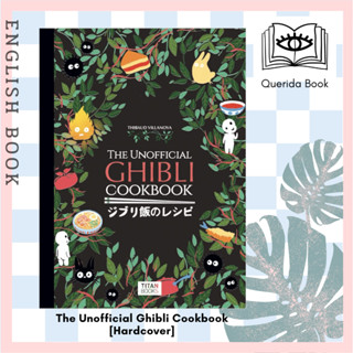 [Querida] หนังสือภาษาอังกฤษ The Unofficial Ghibli Cookbook [Hardcover] by Thibaud Villanova หนังสือทำอาหาร จิบลิ