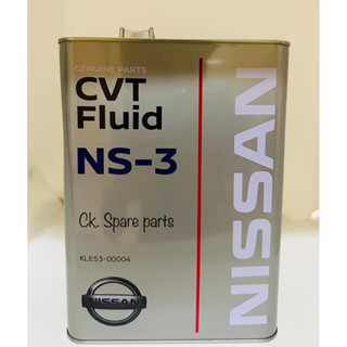 น้ำมันเกียร์ CVT FLUID NS-3 แท้!!! เบิกศูนย์💯 อะไหล่แท้นิสสัน อะไหล่รถยนต์ สินค้าคุณภาพ ราคาดี - รุ่งอรุณอะไหล่