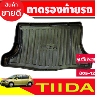 ถาดท้าย ถาดรองท้ายรถ รุ่น5ประตู NISSAN TIDA 2005 2006 2007 2008 2009 2010 2012 (A)