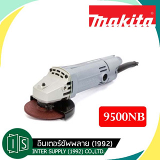 MAKITA เครื่องเจียรไฟฟ้า ขนาด 4 นิ้ว กำลังไฟ 570 วัตต์ รุ่น 9500NB ความเร็วรอบตัวเปล่า 12,000 รอบ/นาที (มากีต้า)