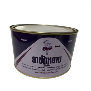 ยาขัดหยาบ นาฬิกา สีส้ม * Clock  LuacQuer Rubbing Compound*  ขนาด 500 กรัม ตลับ