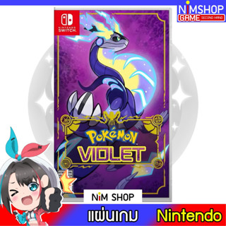 (มือ2) Nintendo Switch : Pokemon Violet แผ่นเกม มือหนึ่ง มือสอง สภาพดี