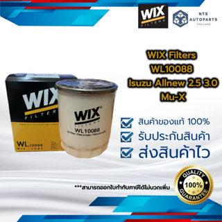 กรองเครื่องน้ำมันเครื่องWIX TFR11 ออนิว ดี-แมก 2.5/3.0 Mu-X 8-9816 (WL10088)