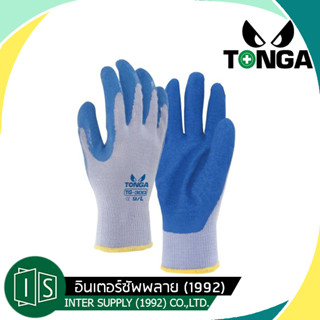 TONGA ถุงมือผ้าฝ้ายเคลือบยางธรรมชาติ ถุงมือกันลื่น สีน้ำเงิน รุ่น TG300 GB SIZE L