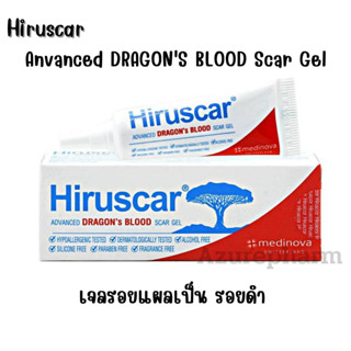 Hiruscar Advanced Dragons Blood Scar Gel ฮีรูสการ์ แอดวานซ์ ดราก้อน บลัด เจลลดรอยแผลเป็น รอยดำ 8 g.