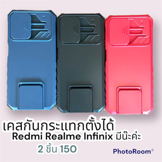 เคสกันกระแทกปิดกล้องตั้งได้android หลากหลายรุ่น