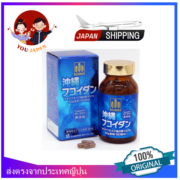 ( SALE Sets 3 bottles) (Ready stock) Okinawa Fucoidan โอกินาว่าฟูคอยแดน (ฟูคอยแดน 42,000 มก.) สกัดจา