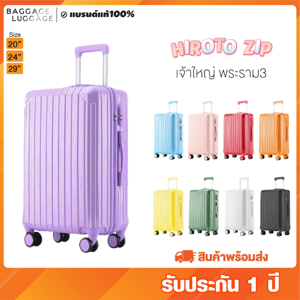 Baggage Luggage Shopee Thailand