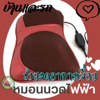 หมอนนวดไฟฟ้า 4ปุ่มนวดใหญ่พิเศษ รุ่น 685 2in1CAR MASSAGE PILLOW ใช้ได้ทั้งไฟรถและไฟบ้าน บรรเทาอาการอ่อนล้า น้ำหนักเบา