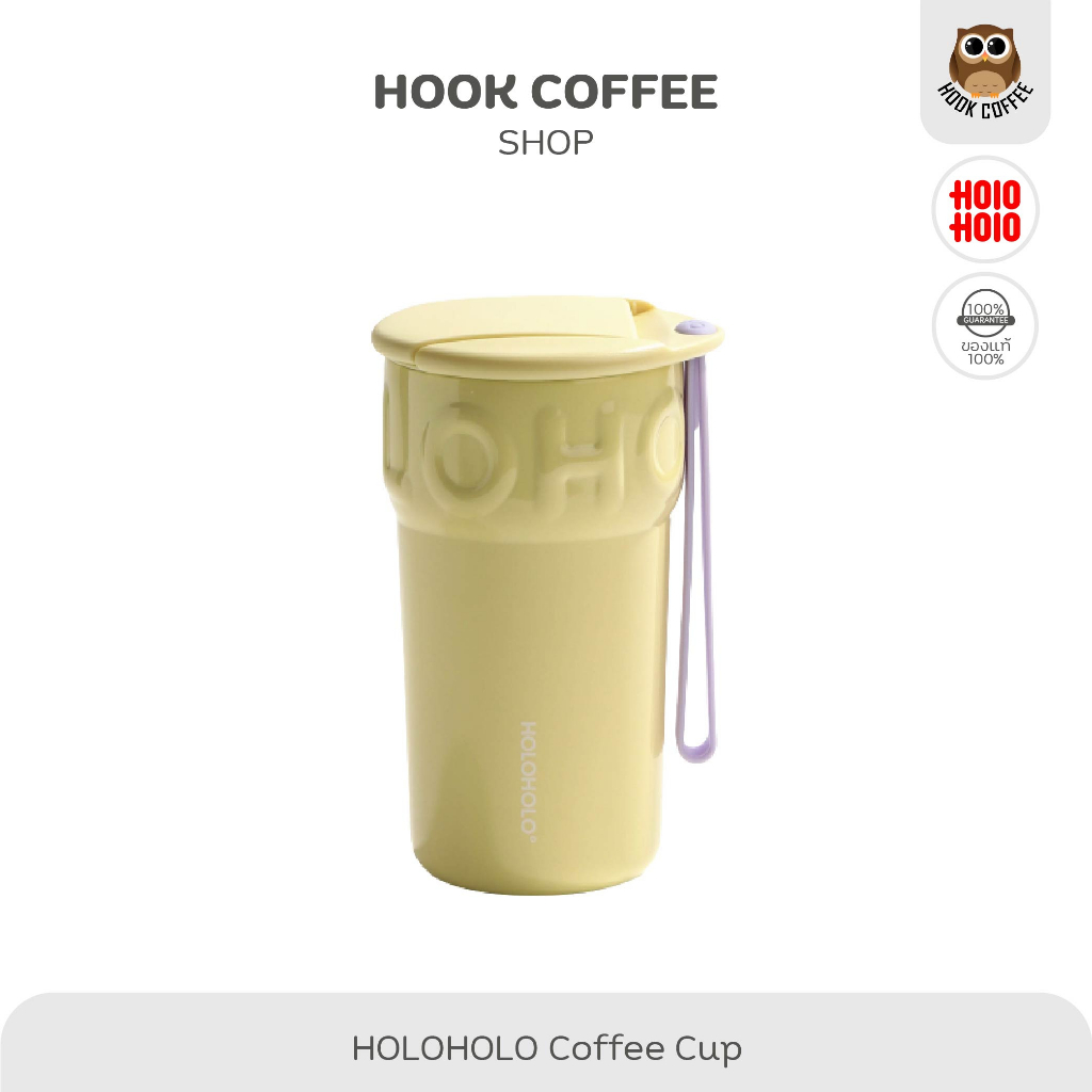HOLOHOLO Ice-cream Cup - แก้วเก็บความร้อนสำหรับพกพา 390 ml