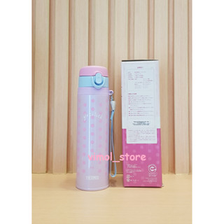 Thermos  JNT-550 One Push Tumbler (กระติกน้ำแบบปุ่มกด) Purple Pink (550ml)