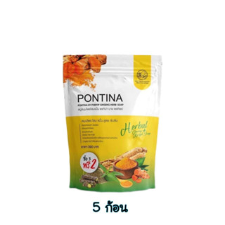 PONTINA สบู่สมุนไพรพรทิน่า สบู่โสมผ่วขาวใส ขัดขี้ไคลพร้อมบำรุง