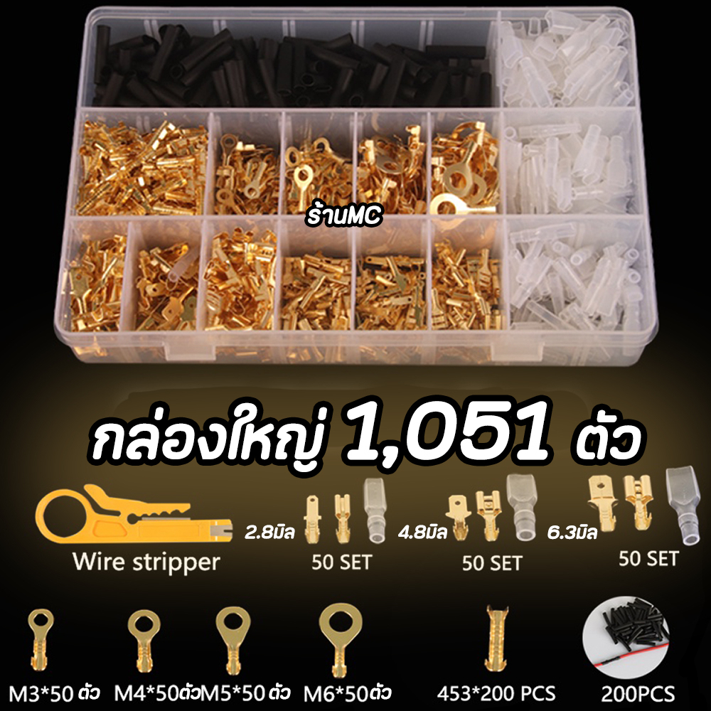 หางปลาทองเหลือง 1,051/520/360/260/135ตัว/กล่อง  แบนเมีย + แบนผู้ + ปลอกยาง แบน(กลาง+จิ๋ว ขนาด6.3+4.8+2.8มิล) รุ่นหนา   อ