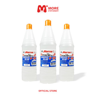 Horse (ตราม้า) กาวน้ำ แบบขวดเบียร์ Adhesive Glue ขนาด 560 cc. รุ่น H-560