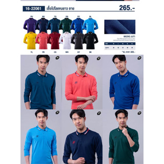 เสื้อโปโลแขนยาวชาย Pegan 16-22061 MICRO JUTI