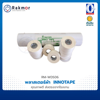 THAI TAPE พลาสเตอร์ผ้า INNOTAPE ผ้าปิดแผล