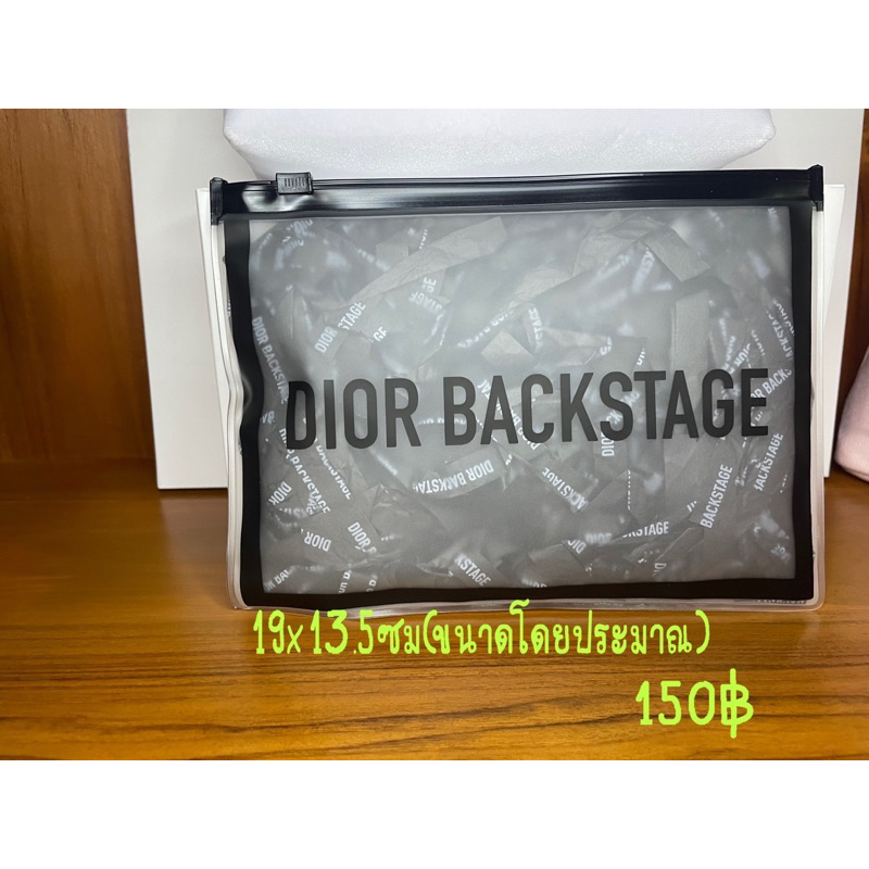 กระเป๋าใส่เครื่องสำอางค์ Dior Backstage แท้จากเค้าเตอร์