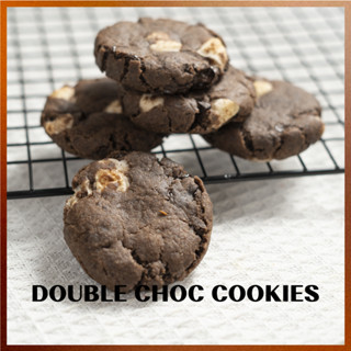 คุกกี้นิ่มดับเบิ้ลช็อกโกแลต - Soft-Baked Double Chocolate Cookies | 6-12 ชิ้น | คุกกี้อบใหม่ทุกวัน