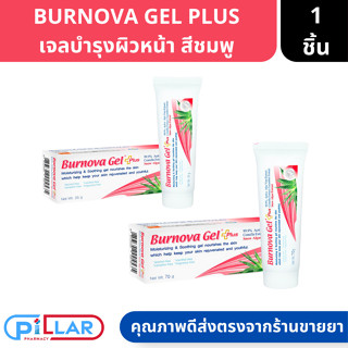 BURNOVA GEL PLUS SNOW ALGAE สีชมพู สำหรับผิวที่มีปัญหาริ้วรอย บำรุงผิว ขนาด 25กรัม,70กรัม ( เจล เจลบำรุงผิว )