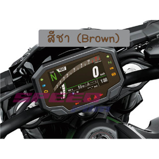 ฟิล์มกันรอยเรือนไมล์ Z650 Z900 2022