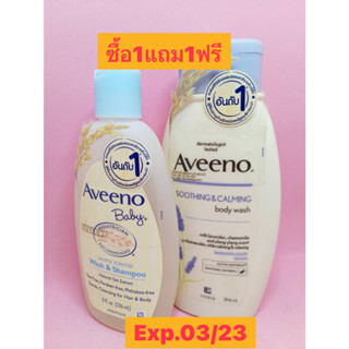 @@Aveeno Soothing&amp;CalmingBody Lotion 354 ml./ Aveeno Soothing&amp;Calming Body Wash 354ml