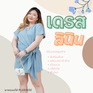 FNSHOP D3 เดรสสั้น ป้ายข้างสาวอวบ ผ้าลินินผสม