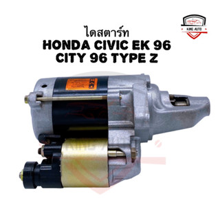 ✅รับประกัน6เดือน✅ไดสตาร์ท Honda Civic EK 96 , City Type Z ไดแท้(รีบิ้ว)