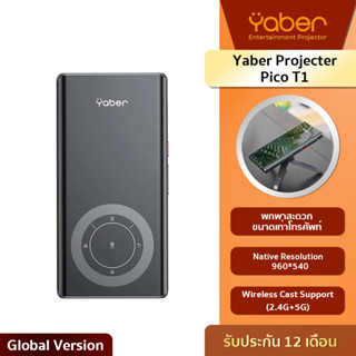 Yaber Projecter Pico T1 โปรเจคเตอร์ฉายภาพพกพาความละเอียด 1080p รองรับสตรีมมิ่งออนไลน์