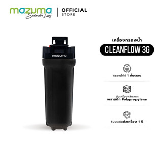 Mazuma เครื่องกรองน้ำ 1 ขั้นตอน รุ่น Cleanflow 3G-R30