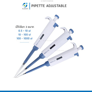 Adjustable Pipette ไมโครปิเปต เครื่องดูดของเหลวอัตโนมัติ ปรั…