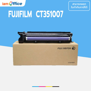 ชุดดรัมเครื่องถ่ายเอกสาร FujiFilm CT351007