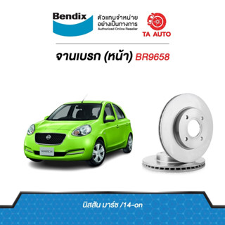 BENDIXจานดิสเบรค(หน้า)นิสสัน มาชร์ ปี14-ON เบอร์ผ้าเบรค1830 รหัส BR9658