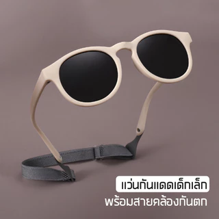 ✅ แว่นกันแดดเด็กเล็ก 0-3 ขวบ ทรงกลม สีพาสเทล เลนส์โพลาไรซ์ ป้องกันยูวี และแสงสะท้อนได้ 100% (แถมแผ่นทดสอบเลนส์+สายคล้อง)