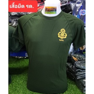 เสื้อยืดรด. เสื้อยืดสดรีนนักศึกษาวิชาทหาร สื้อยืดนศท.รองไหล่