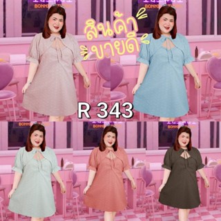 343.R รุ่นใหม่ชุดเดรสสาวอวบ คอโบว์ ผ้าอัดนูนลายหัวใจน่ารัก