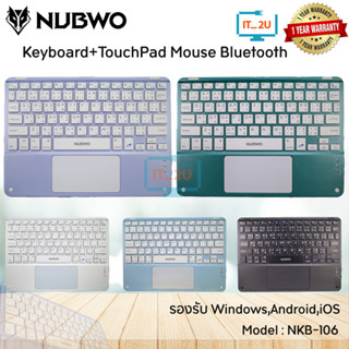 Nubwo NKB-106 Bluetooth Keyboard+Touchpad 78Key คีย์บอร์ดไร้สาย+เมาส์ แป้นพิมพ์บลูทูธภาษาไทย