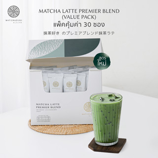 MATCHAZUKI | มัทฉะลาเต้ พร้อมชง | แพ็คประหยัด 30 ซอง | Matcha Latte Premier Blend