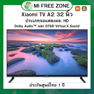 Xiaomi TV A2 32 นิ้ว【ประกันศูนย์ไทย 1 ปี】ประเภทจอแสดงผล: HD Android TV™ มีแอป Netflix, Prime Video และ Youtube ติดตั้งมา