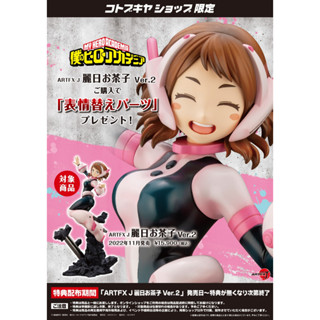 ARTFX J My Hero Academia Ochaco Uraraka Ver.2 1/8 Complete Figure Sp Ver.#4934054040582SP