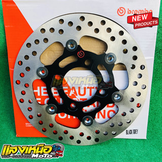 จานดิสเบรคbrembo หมุดเทา 220มิล สำหรับ W110i,W125iปลาวาฬ,W125iLed,MSX,TZR,Spark135,X-1,Nouvo-mx