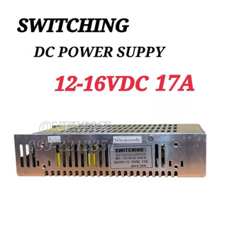 SWITCHING สวิตชื่ง หม้อแปลง 12-16VDC 17A ใช้กับกล้องวงจรปิด