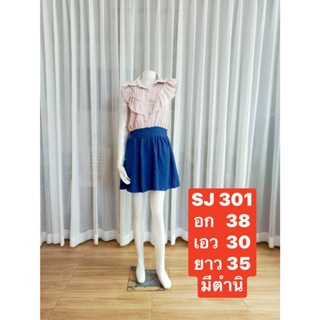 SJ 301 ชุดเดรสจั๊มเอว ทรงเอวสูง คอปกจับจับ แขนสั้น ตัยจีบระบาย  พร้อมส่ง