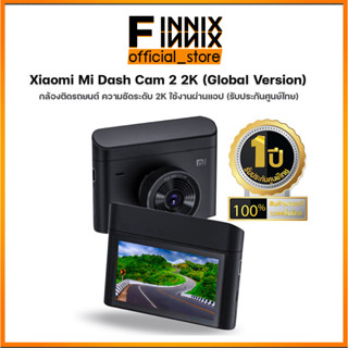 Xiaomi Mi Dash Cam 2 2K (Global Version) เสี่ยวหมี่ กล้องติดรถยนต์ 2K (รับประกันศูนย์ไทย)