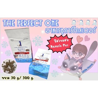 อาหารเม็ด The Perfect One สูตรผสม Renasia Plus ช่วยระบบการย่อยอาหารให้แข็งแรง ลดความเครียด