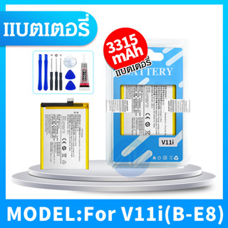 แบตเตอรี่ vivo V11i / B-E8 Battery แบต ใช้ได้กับ วีโว่ vivo V11i , B-E8 มีประกัน 6 เดือน